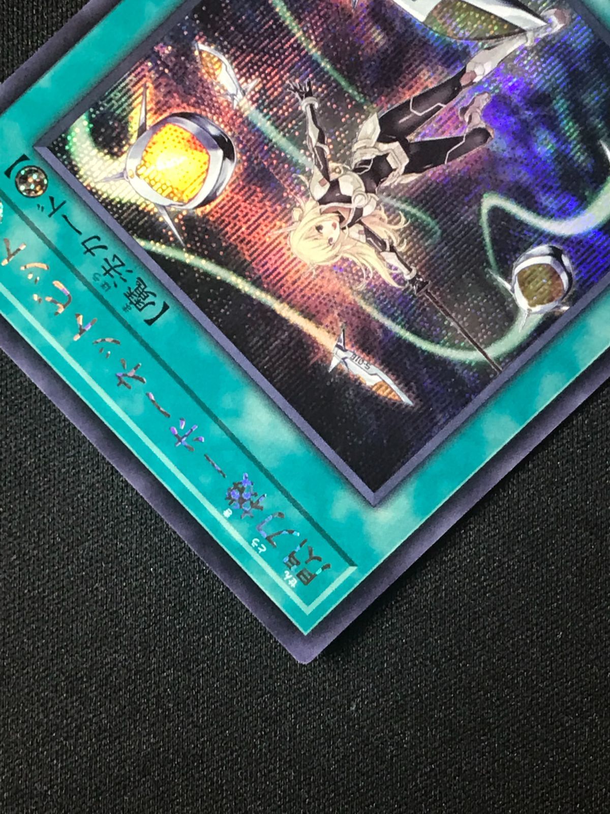 遊戯王 ホーネットビット シークレット 閃刀機－ホーネットビット【遊戯王トレカお買得価格通販：トレコロ】