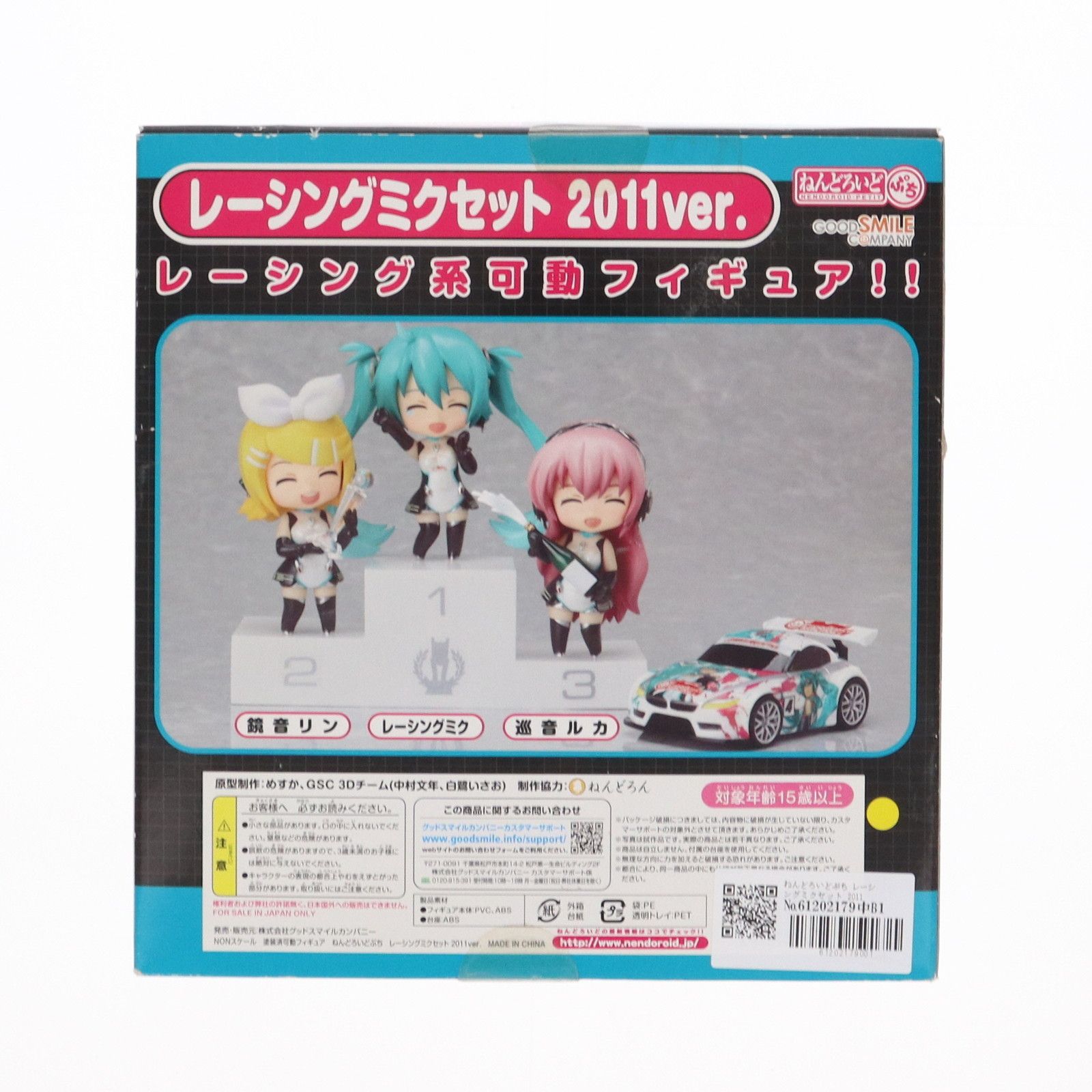 GSR ねんどろいどぷち レーシングミクセット 2011 Ver. 初音ミク GT 