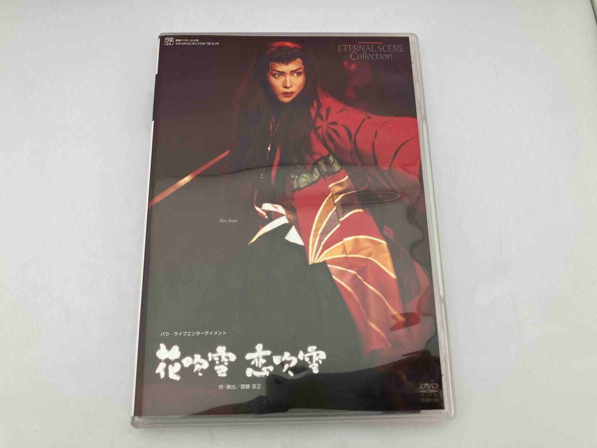 宝塚DVD 花吹雪恋吹雪　安蘭けい 宝塚DVD 花吹雪恋吹雪 安蘭けい Amazon.co.jp: 宝塚星組 花
