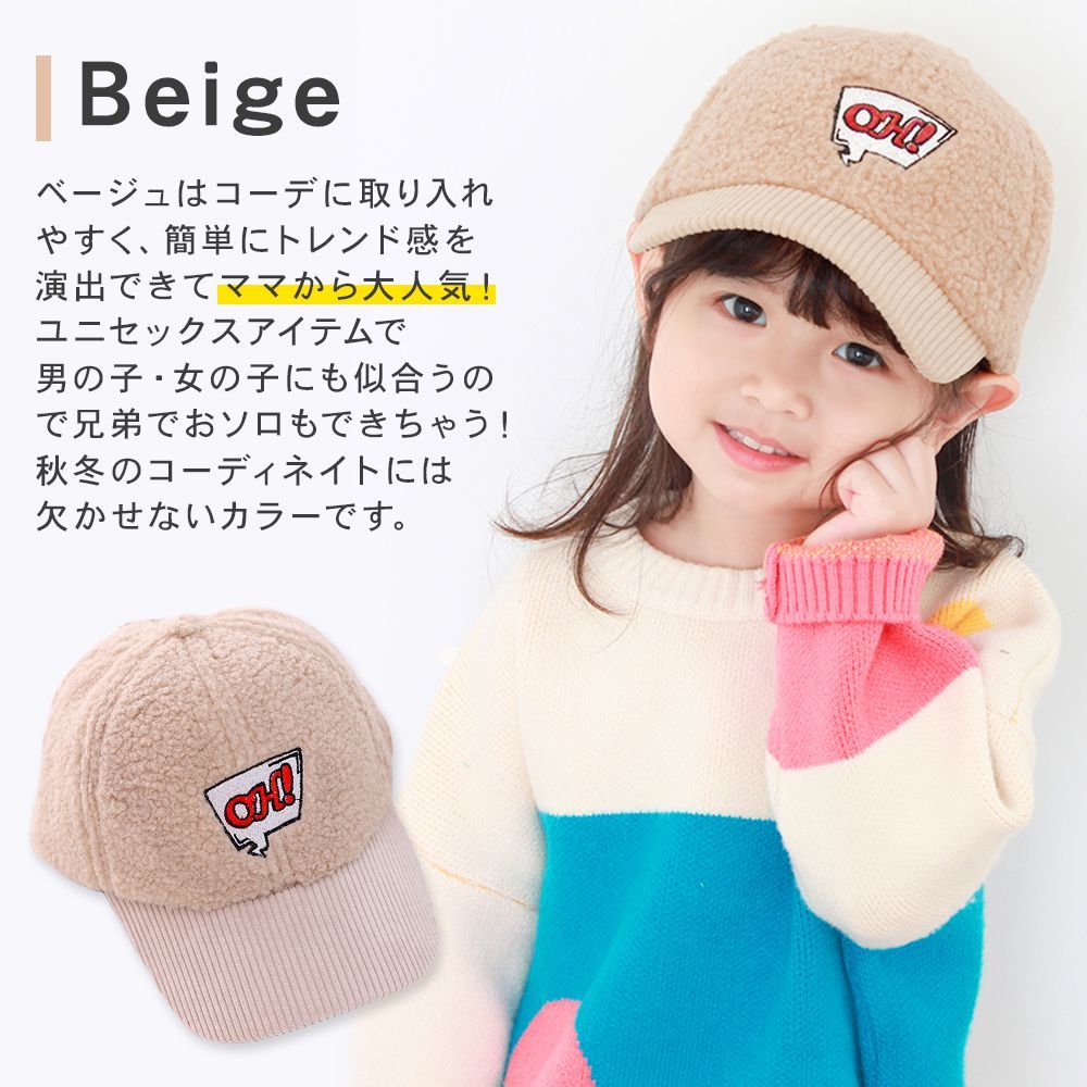 セール限定 32％OFF》キャップ キッズ ボア 冬 コーデュロイ 子供