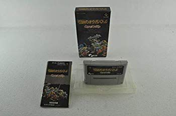 【中古】【非常に良い】伝説のオウガバトル p706p5g