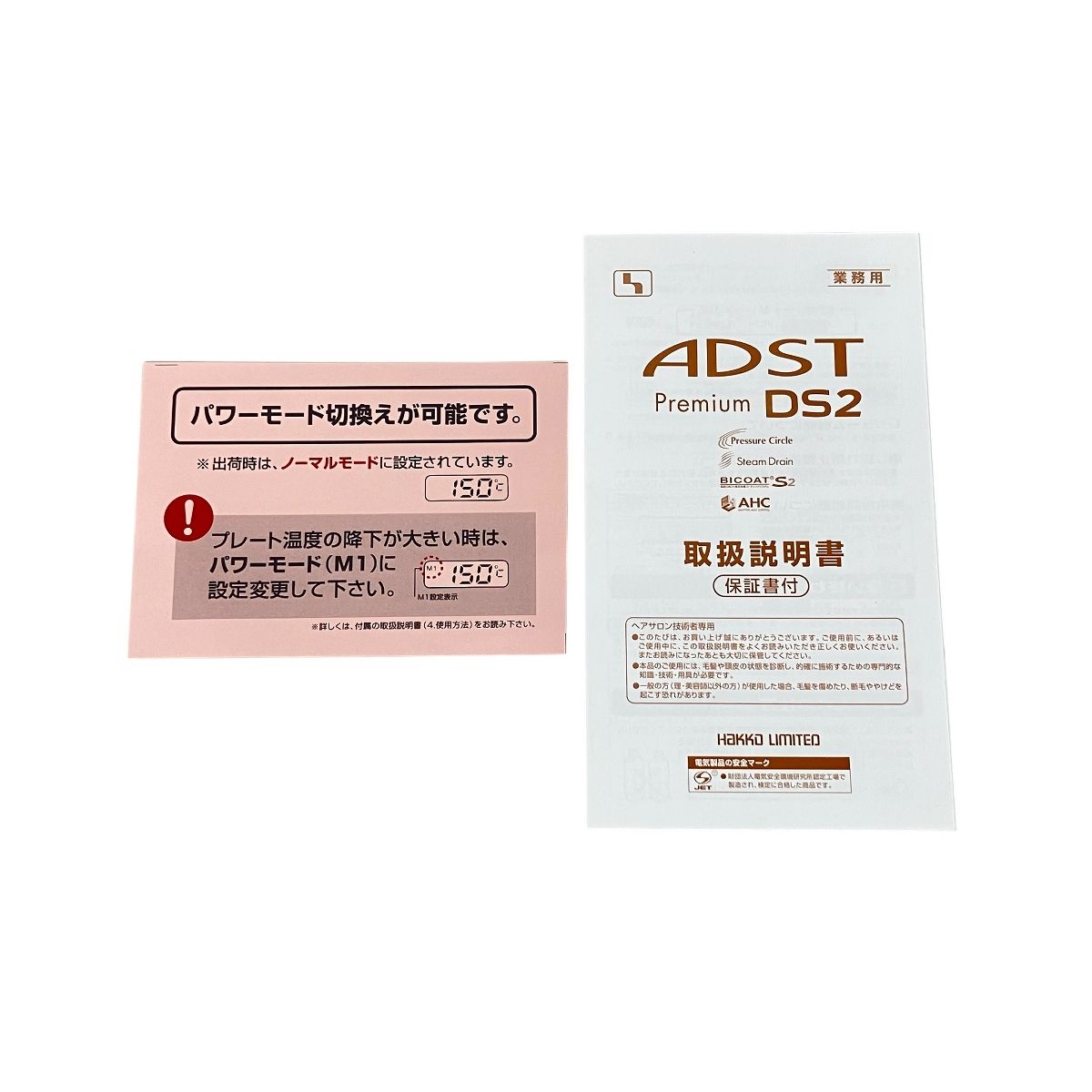  ＜特価 ＞2025年新作登場! ADST Premium DS2 業務用 ヘアアイロン 良好 K10553137