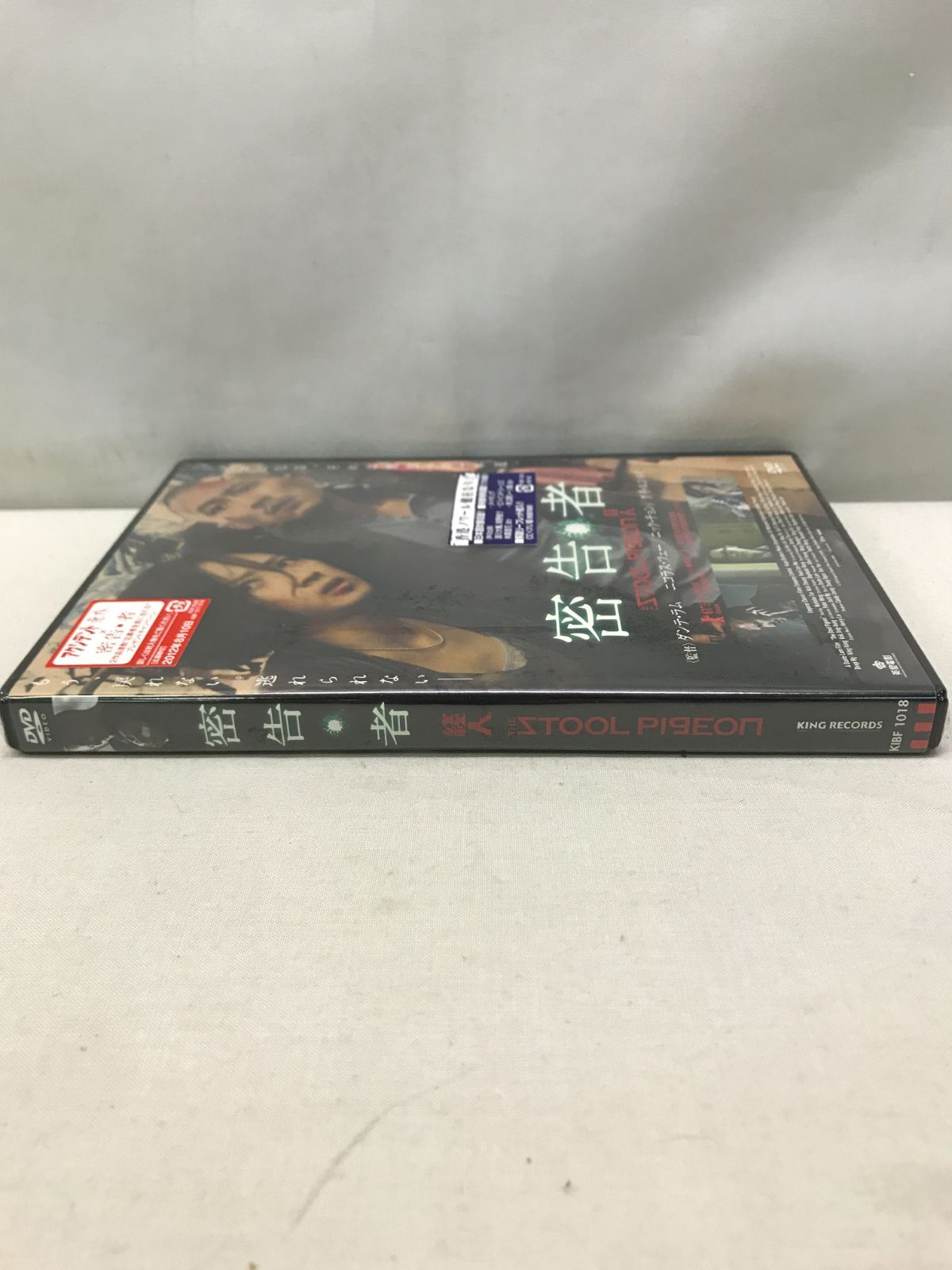 未開封品】密告・者 [DVD] 監督 ダンテ・ラム ニコラス・ツェー/ニック