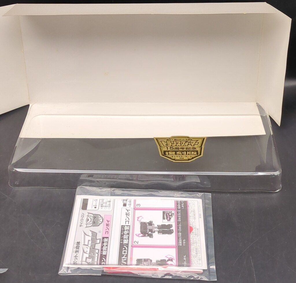 タカラ コンボイ