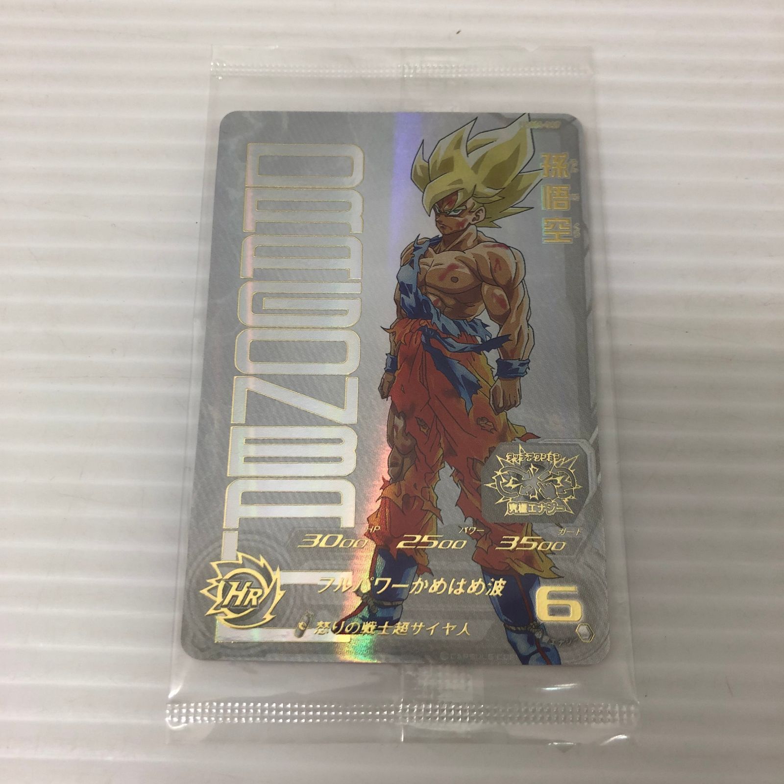 スーパードラゴンボールヒーローズ 孫悟空 超サイヤ人 UGM4-067 品 smdbh091876