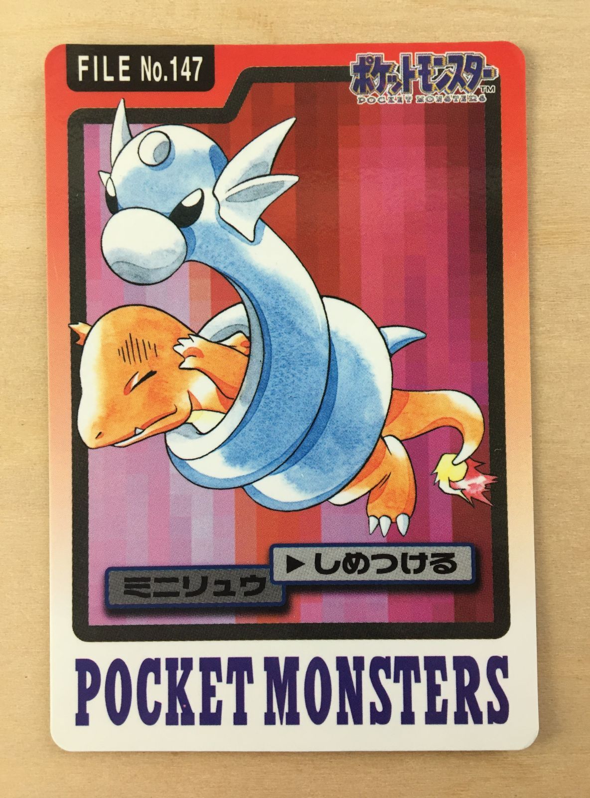 ポケモン　カードダス　147 ミニリュウ　緑 PSA pokemon PSA7 ミニリュウ 緑 No.147 ポケモン カードダス - メルカリ