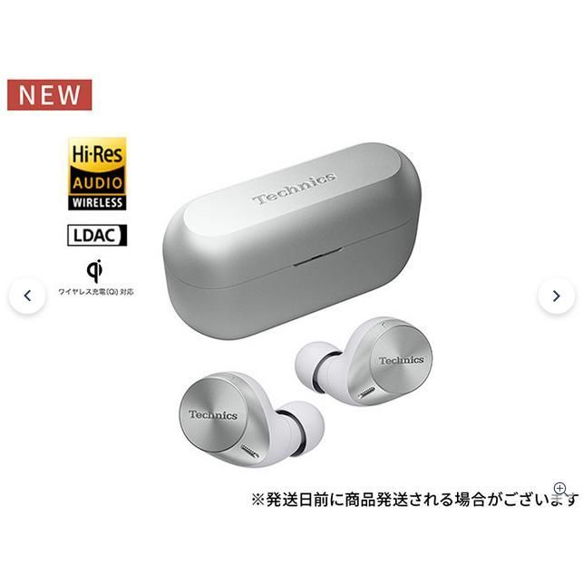 メーカー保証付き 新品・未開封 EAH-AZ60M2-S パナソニック Technics