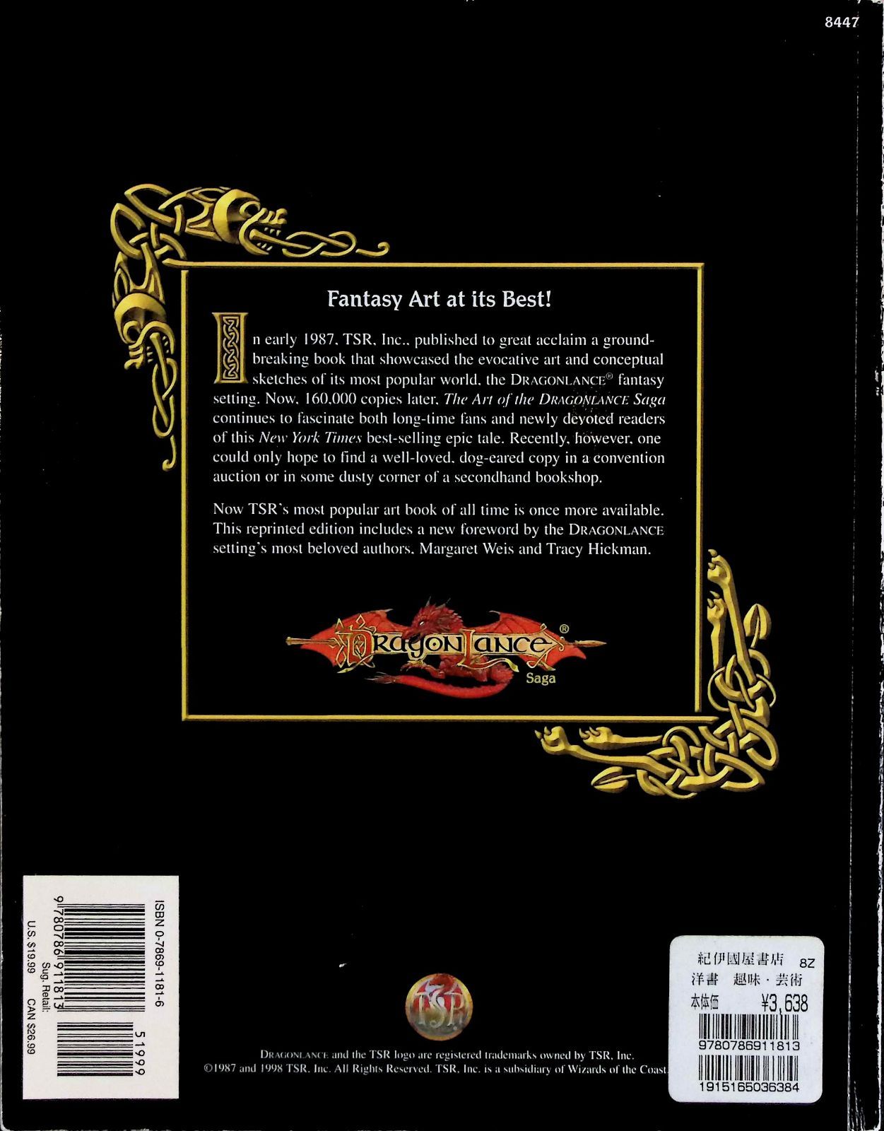 The Art of Dragonlance ドラゴンランスシリーズ画集 【公式通販】