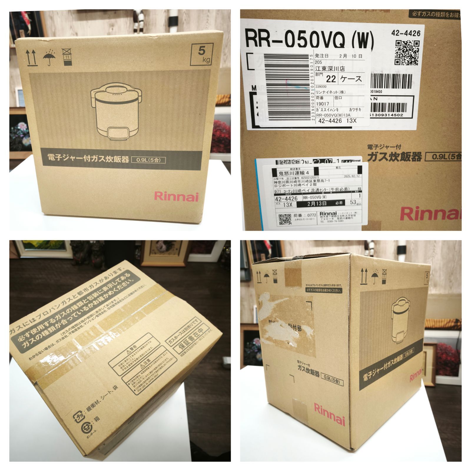 リンナイ ガス炊飯器 こがまる 5合 RR-050VQ W ホワイト 都市ガス用 SNA 2250920011006FA