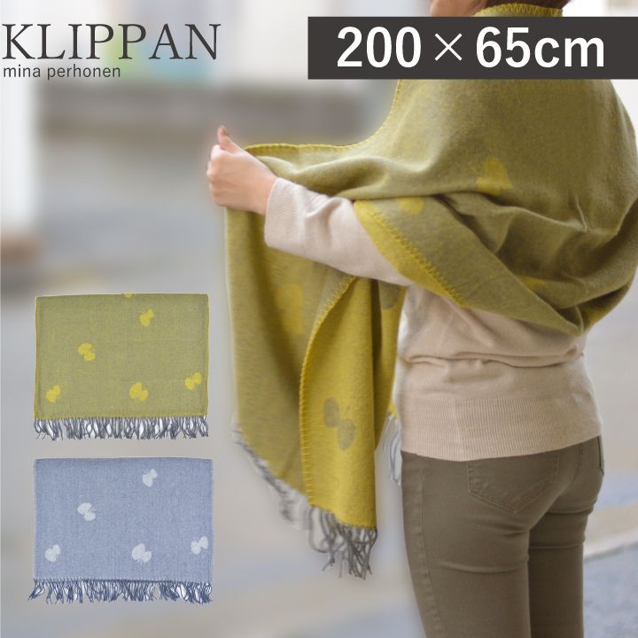 新品未使用 クリッパン KLIPPAN ミナペルホネン CHOUCHO stole 65cm×200cm mina perhonen ちょうちょ  ブランケット ストール 羽織る ひざ掛け おしゃれ お洒落 北欧