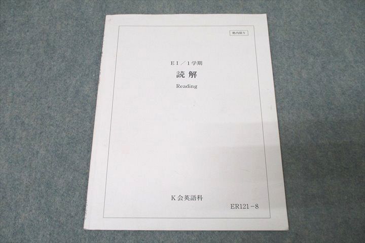 WN25-055 K会 英語 レギュラー講座 読解 テキスト 1学期  003s0D