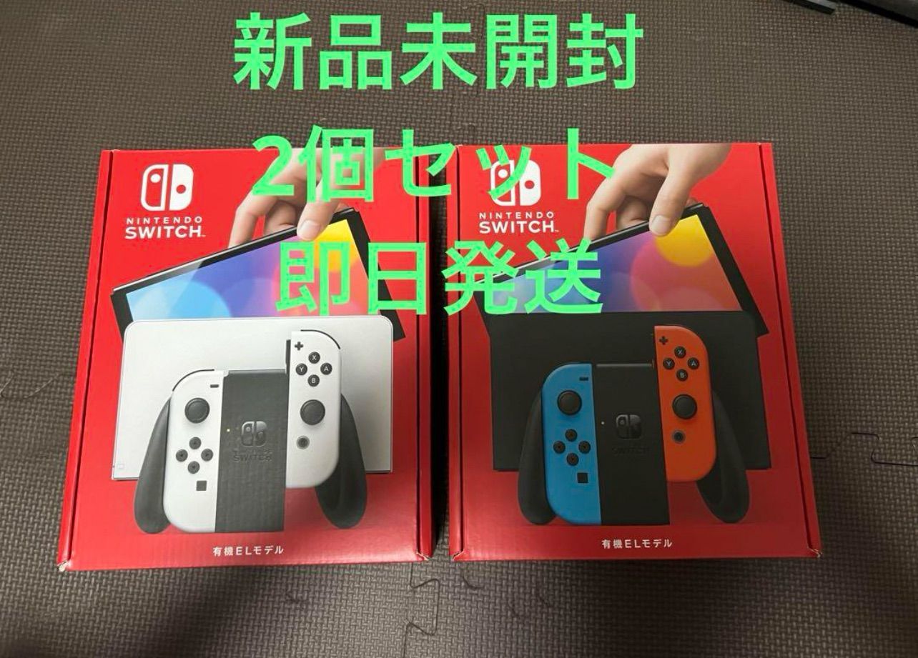 Nintendo Switch 本体 有機ELモデル 2台 セット 【公式通販】