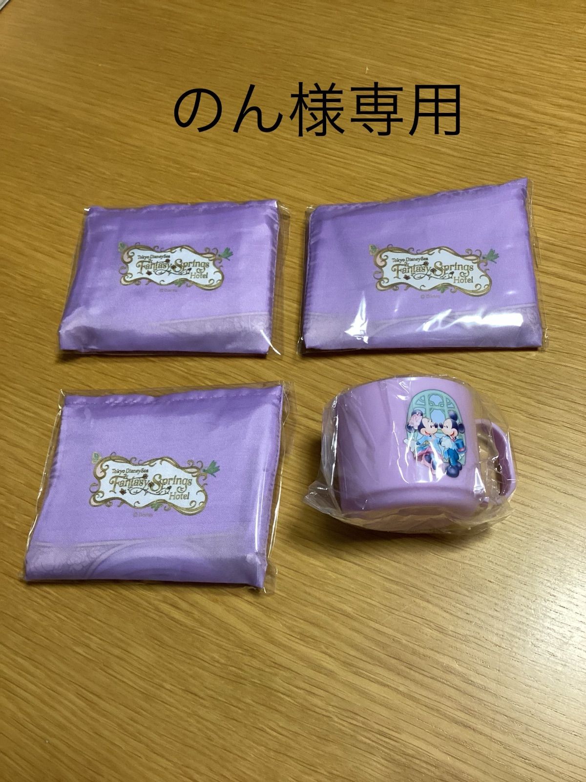 ファンタジースプリングスエコバック＆コップ非売品