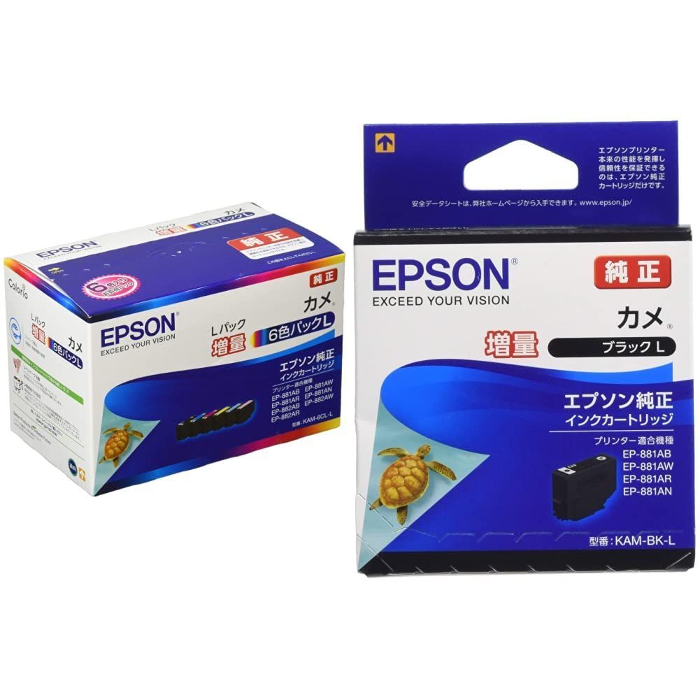在庫処分セット品 エプソン 純正 インクカートリッジ カメ KAM-6CL-L 6色パック 増量 + エプソン 純正 インクカートリッジ カメ KAM-BK-L ブラック 増量