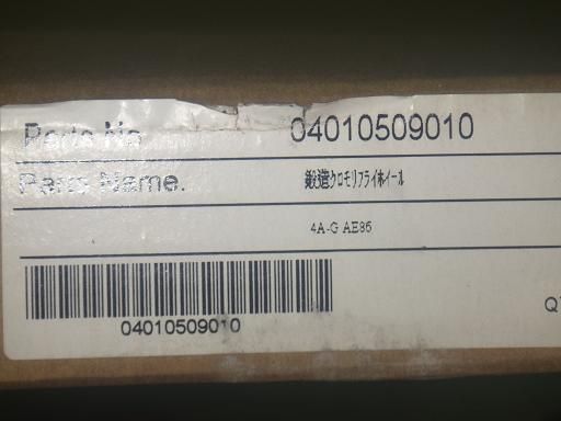 鍛造クロモリフライホイール 4個