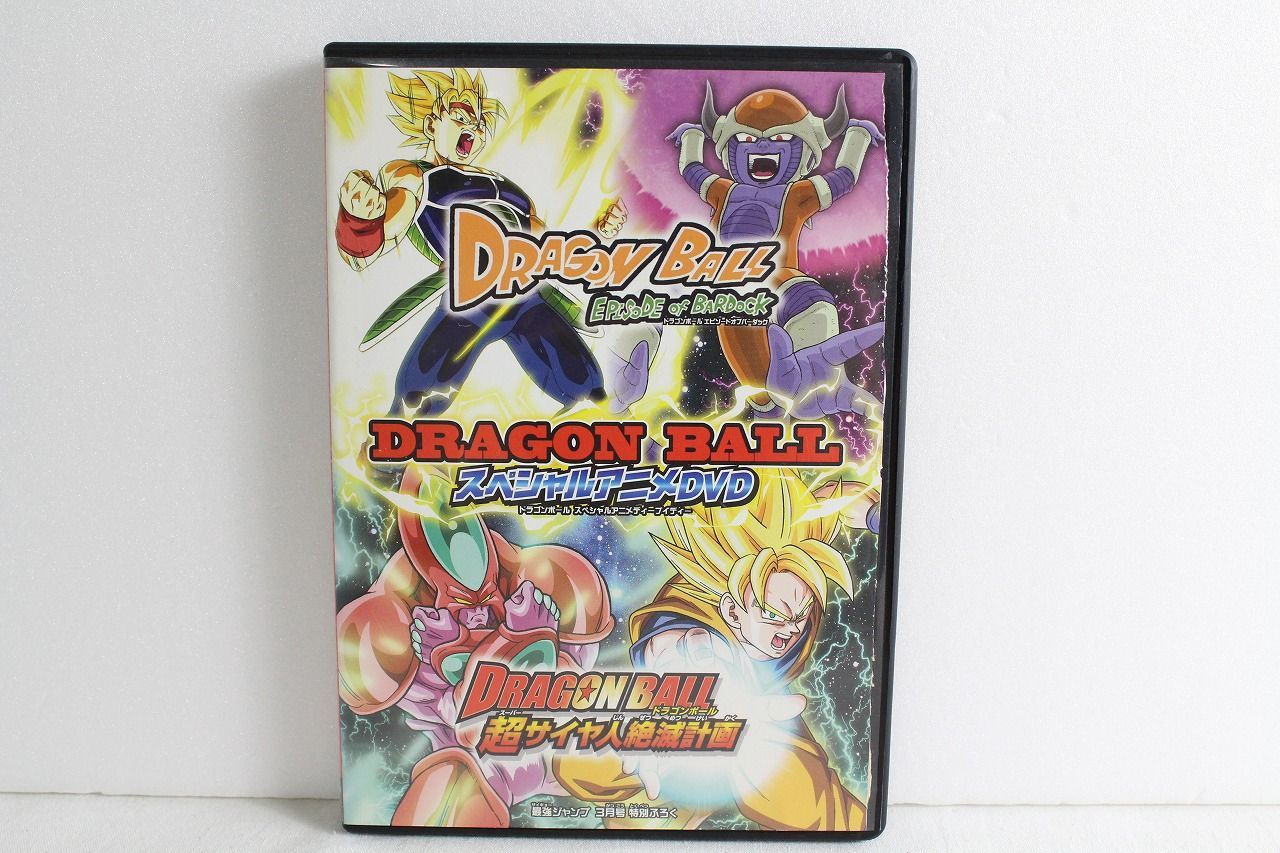 ドラゴンボール スペシャル アニメ オファー dvd