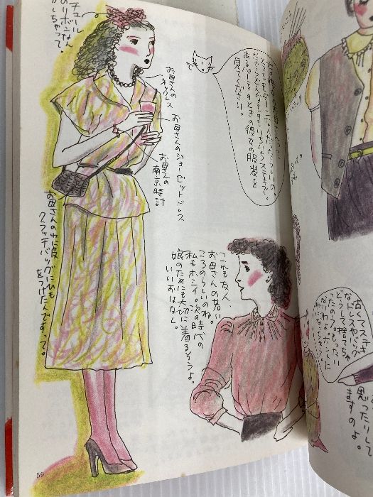 【中古】 ロンロンママのおしゃれのお楽しみブック/じゃこめてい出版/西村玲子 本 ロンロンママの暮しのお楽しみブック じゃこめてい出版 西村 玲子