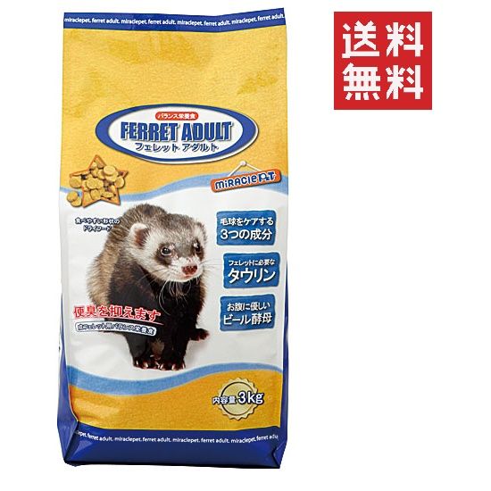 セット ニチドウ フェレットアダルト 3 kg 3000 g ドライフード 餌 タウリン ンス栄養食