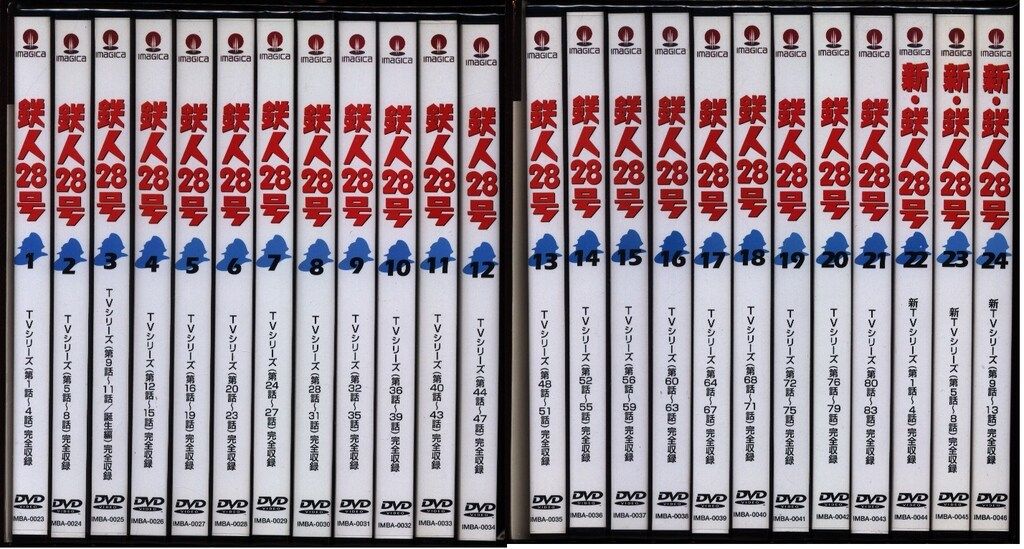 アニメDVD TVシリーズ鉄人28号 白黒 DVDBOX全2巻セット