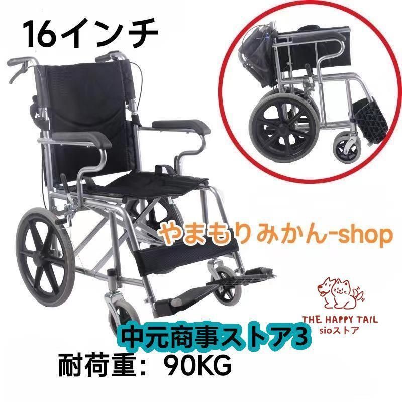 コンパクト 自走介助