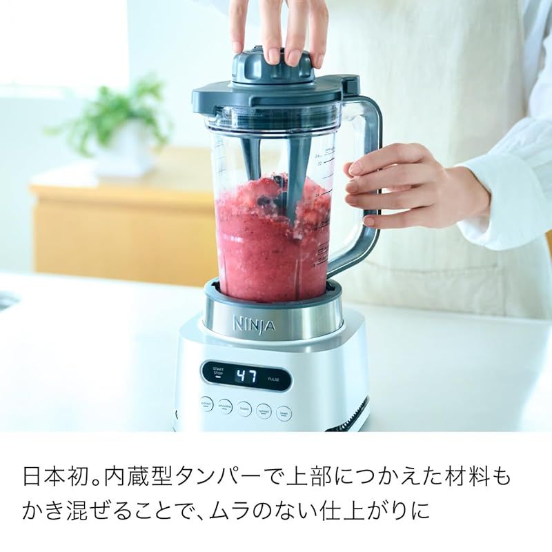 氷も砕ける スムージー