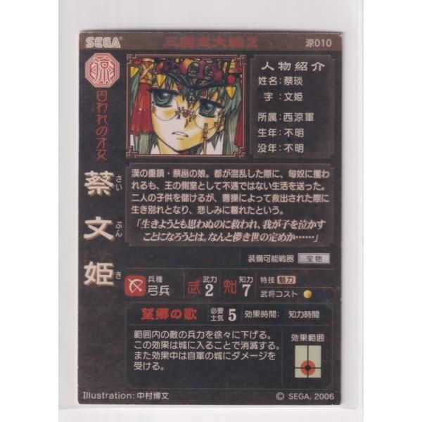 三国志百態・人形劇三国志特別公演パンフレットの2冊セット 人形劇 三国志 全集 参（新価格）DVD 全4枚 -NHKグループ公式