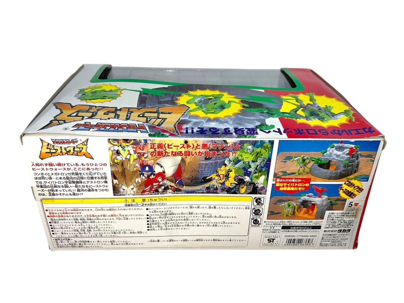 トランスフォーマー　ビーストウォーズ　ダイバー&ナイアガラベース トランスフォーマービーストウォーズ ダイバー＆ナイアガラベース