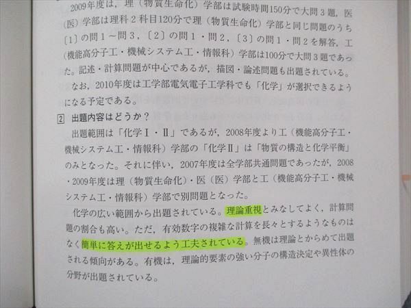 【中古】 山形大学 ２０１１/教学社 山形大学 (2025年版大学赤本シリーズ) | 教学社編集部 |本