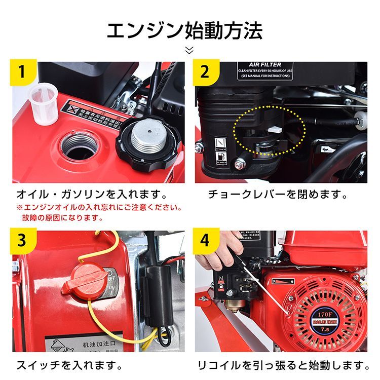 ガソリン 4サイクル