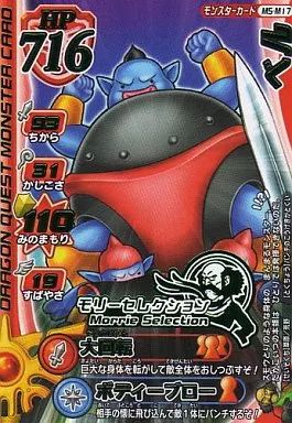 中古】ドラゴンクエスト モンスターバトルロード MS-M17[モリー
