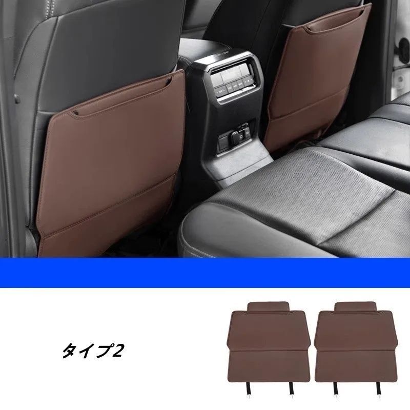 トヨタ ランドクルーザー プラド250系用 キックガード 車後部座席保護シート シート バック マット 保護マット キックガード カバー キックマット座席保護小物入れ収納ポケットシートプロテクター シートバックポケット 傷汚れ防止 2個 2種選択