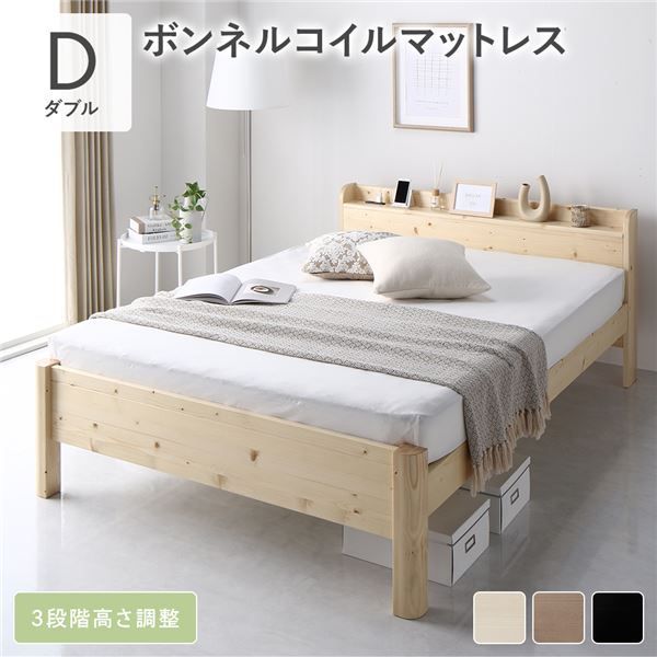 ベッド ダブル ボンネルコイルマットレス付き ナチュラル 頑丈