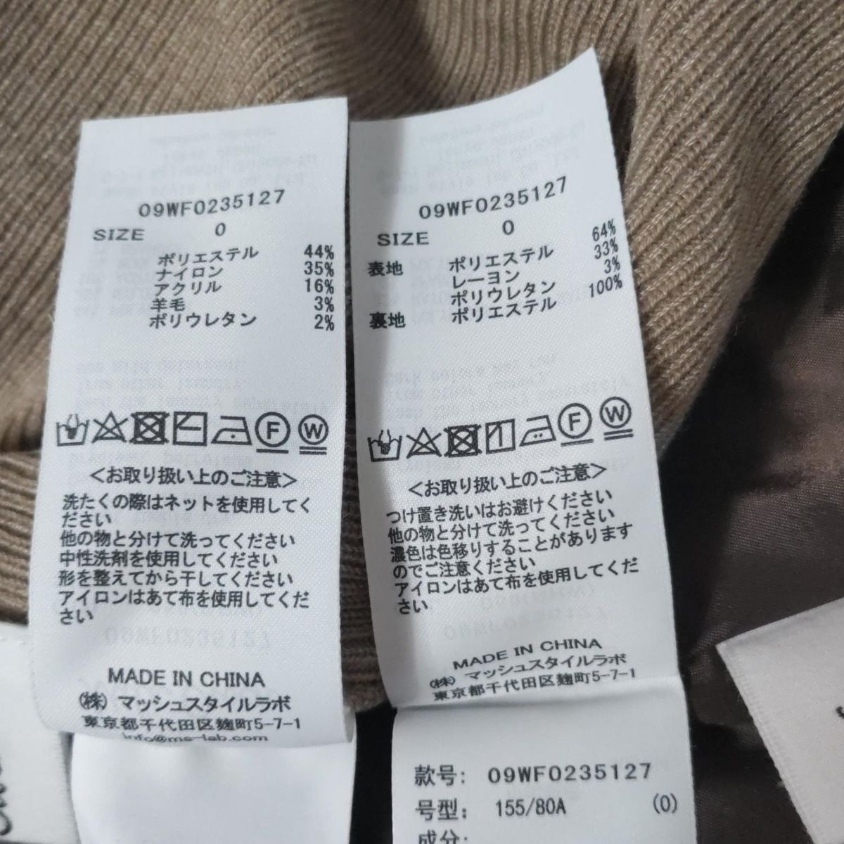 サイズ0