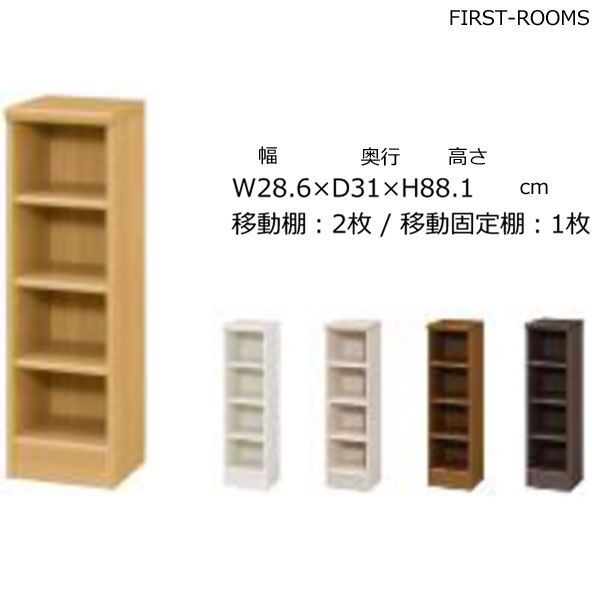 本棚・書棚 既製品 幅28.6 奥行き31（レギュラー） 高さ88.1ｃｍ(棚板