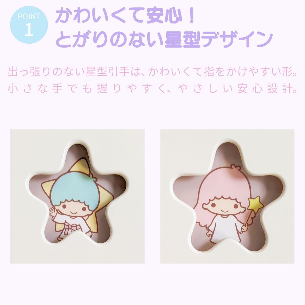 リトルツインスターズ サンリオ チェスト☆ 家具 完成品 日本製 木製