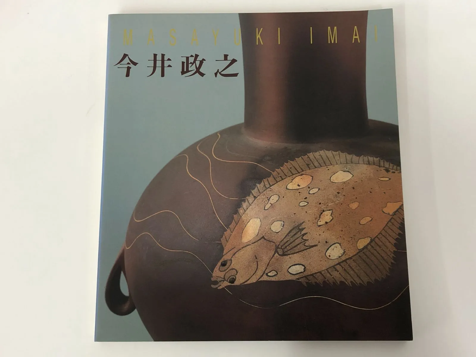 象嵌彩　柘榴　印盒　今井政之　共箱　新品未使用　香合　小物入れにも　茶道　茶道具 象嵌彩 柘榴 印盒 今井政之 共箱 新品未使用 香合 小物入れに