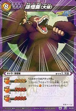 中古】ミラクルバトルカードダス 39/85[R]：孫悟飯(大猿) - メルカリ