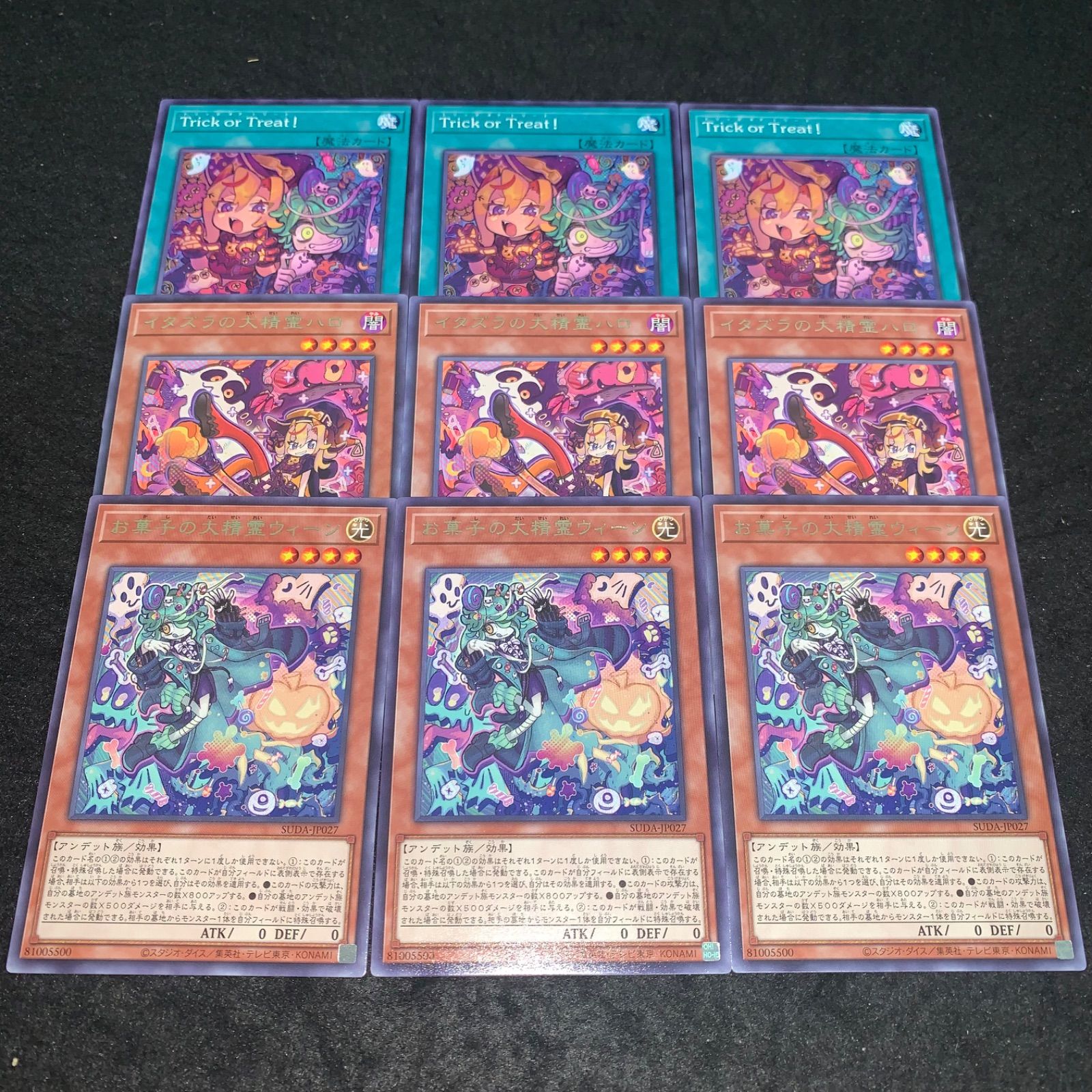 トリックオアトリート ハロとウィーン プレイリスト 遊戯王