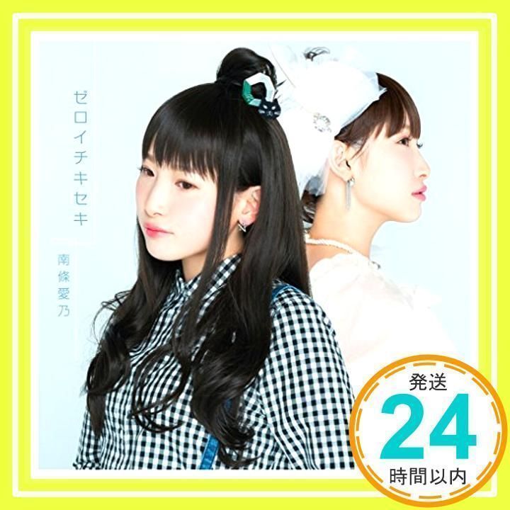 ゼロイチキセキ 南條愛乃 ネトゲの嫁は女の子じゃないと思った