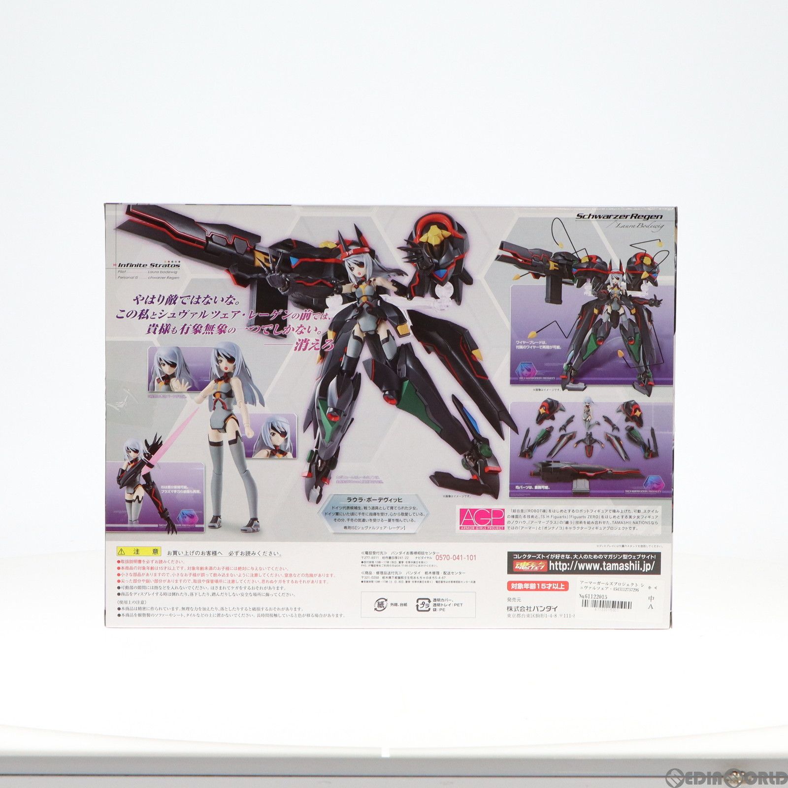 アーマーガールズプロジェクト シュヴァルツェア・レーゲン