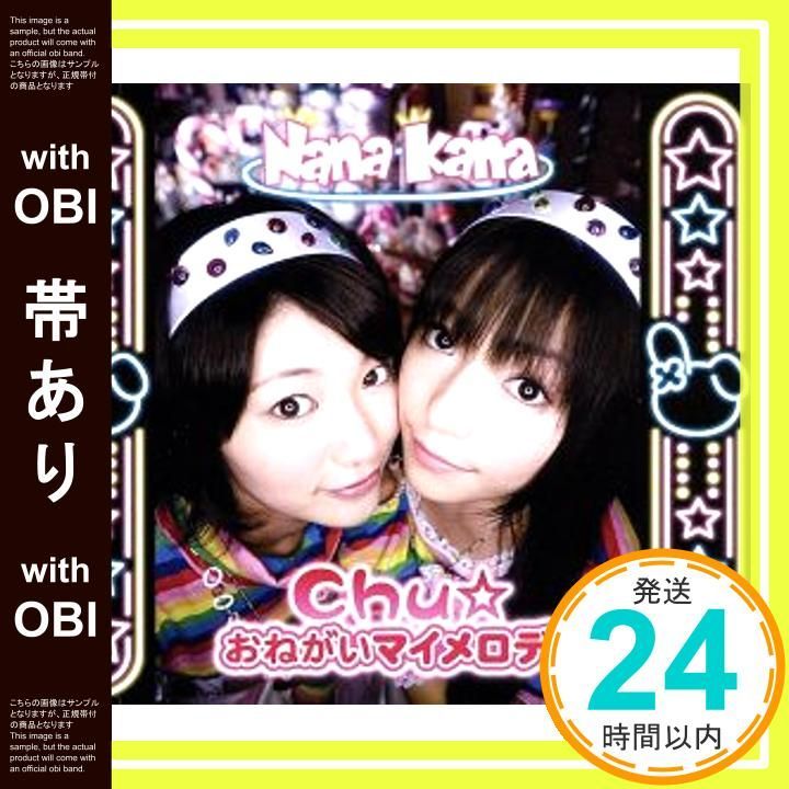 帯あり Chu おねがいマイメロディ 盤A CD ナナカナ? ナナカナ? t 28 渡部チェル_07