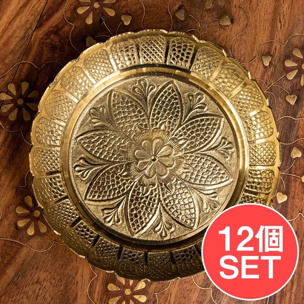 【12個セット】真鍮製の礼拝小皿 - Kinari Plate 直径：12cm程度 / セット 礼拝 puja プージャ