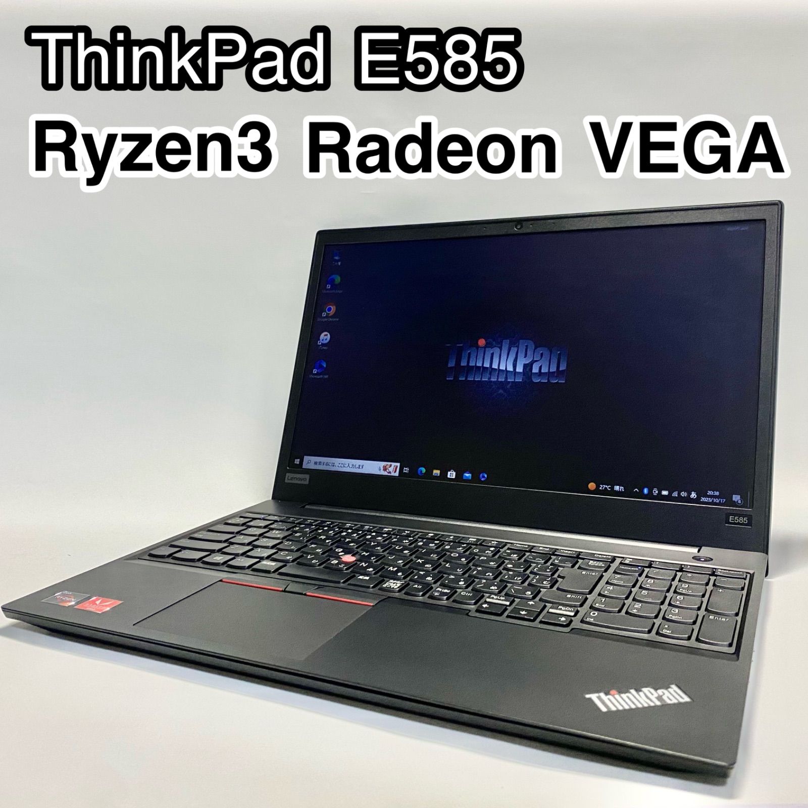 【メモリ16GB/SSD960GB】Lenovo ThinkPad E585