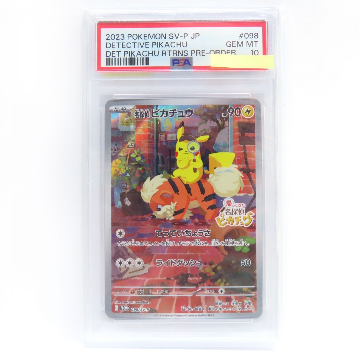 PSA10 名探偵ピカチュウ プロモ 098/SV-P あんしん鑑定付き piszrgNG671P6QKxUN17xv1AXiZtqZ