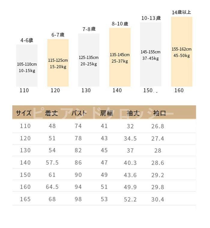 フォーマルスーツ