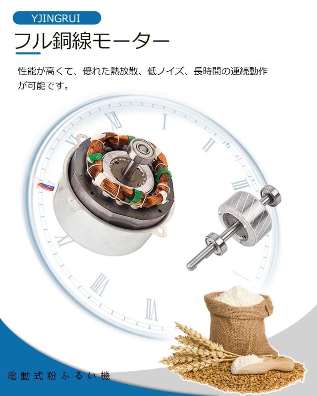 粉体ふるい