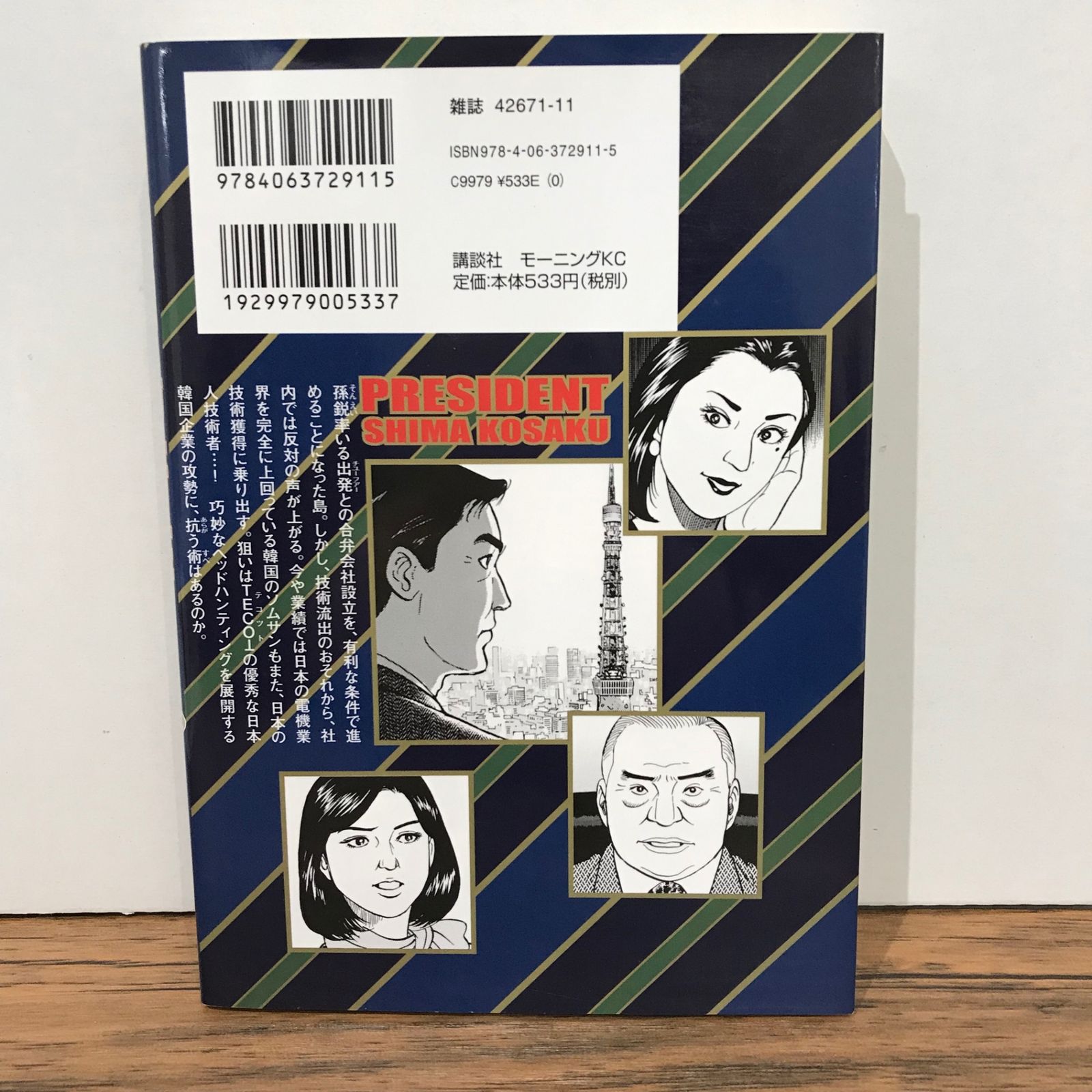 【中古】 紅い芝生 ６/小学館/弘兼憲史 中古】 紅い芝生 6/小学館/弘兼憲史 紅い芝生 6 /小学館/弘兼憲史