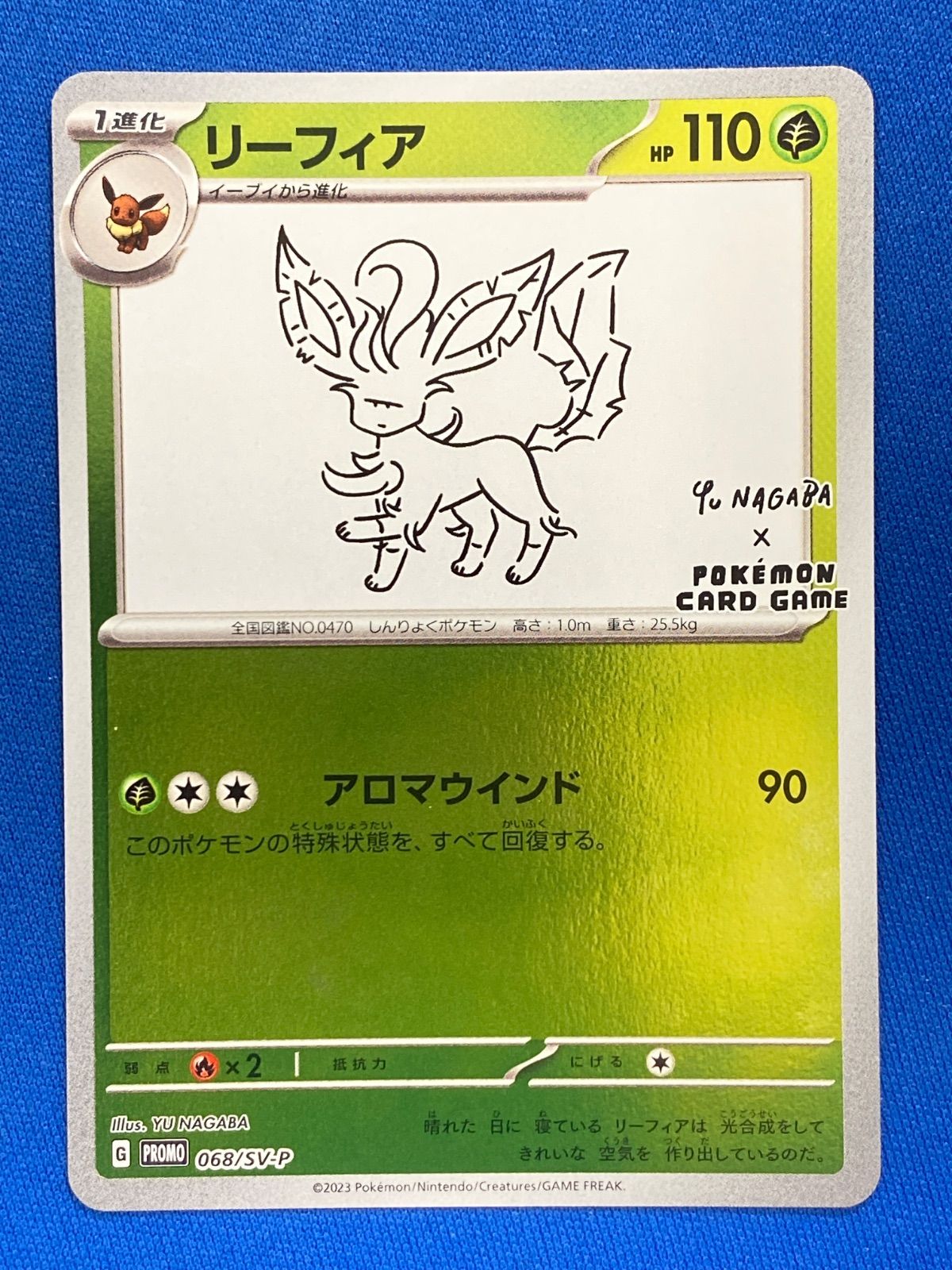 ポケモンカード リーフィア ナガバ　プロモ#068 psa10 PSA10】リーフィア YU NAGABA プロモ 開封済み PROMO 068/SV-P