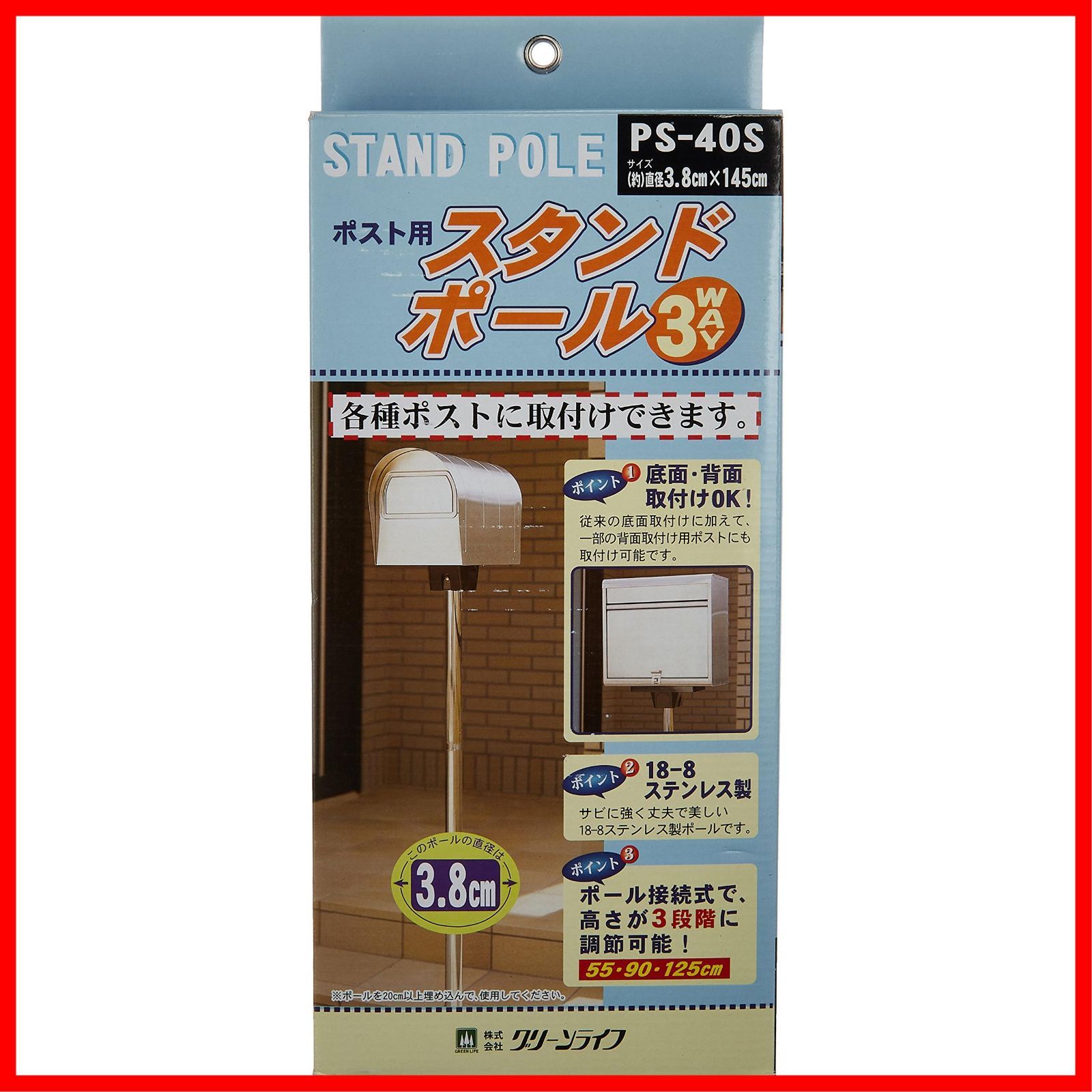グリーンライフ ポスト用ポール ステンレスポストポールφ38mm3本継ぎポスト用ポール 3.8×145.0×3.8cm PS-40S ホワイト