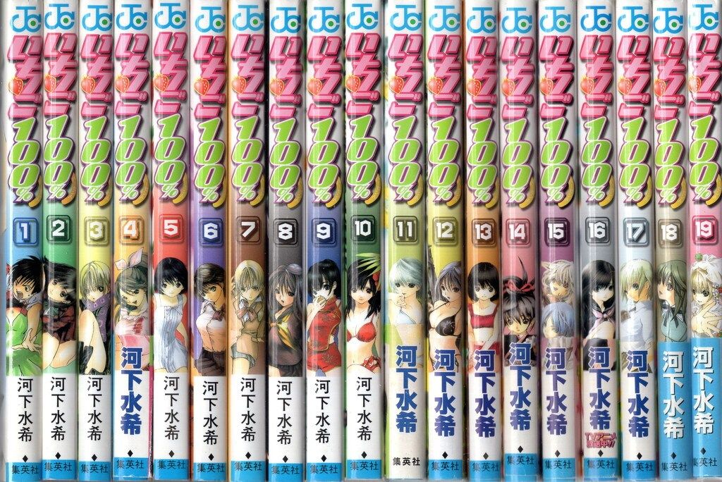 初版多数】いちご100％ 全19巻セット／河下水希／ジャンプコミックス